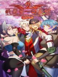 Hell Game I Am King Hell Game I Am King