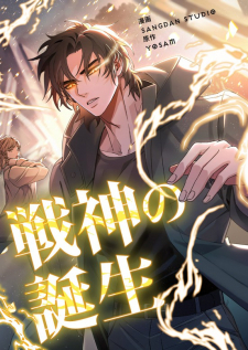 Genesis Of The Battle God Genesis Of The Battle God