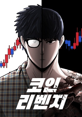 Cryptocurrency Revenge Cryptocurrency Revenge