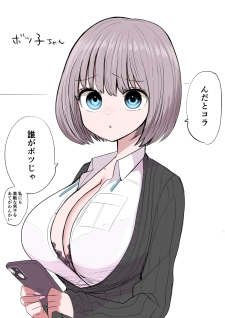 Botsuko-Chan Botsuko-Chan
