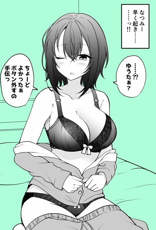 The Girl Has Her Brain Blanked Out for a Momentary Lapse The Girl Has Her Brain Blanked Out for a Momentary Lapse