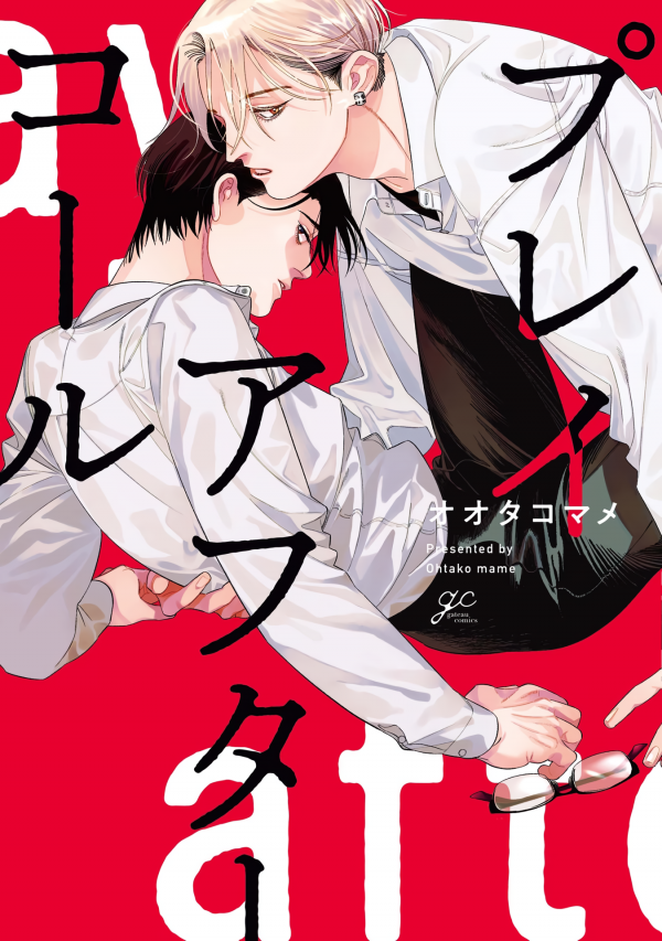 Play After Call Play After Call