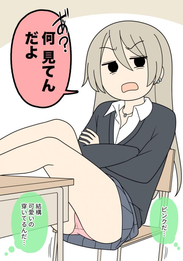 A Delinquent Girl Who Thinks She's Wearing Spats A Delinquent Girl Who Thinks She's Wearing Spats