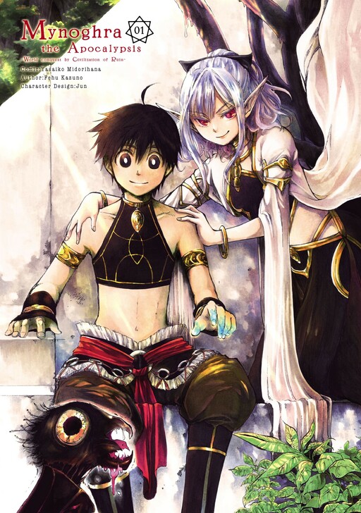 Isekai Apocalypse Mynoghra ~The Conquest of the World Starts With the Civilization of Ruin~ Isekai Apocalypse Mynoghra ~The Conquest of the World Starts With the Civilization of Ruin~