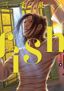 Fish Fish