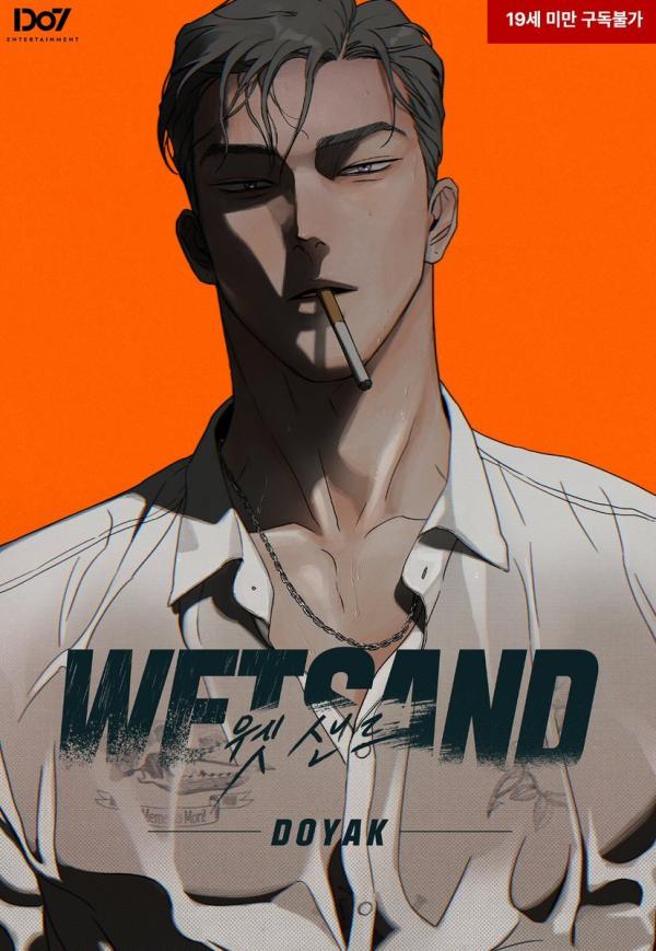 Wet Sand Wet Sand