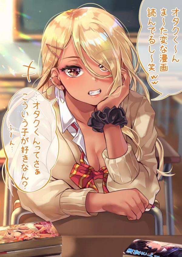 The Story of an Otaku and a Gyaru Falling in Love The Story of an Otaku and a Gyaru Falling in Love