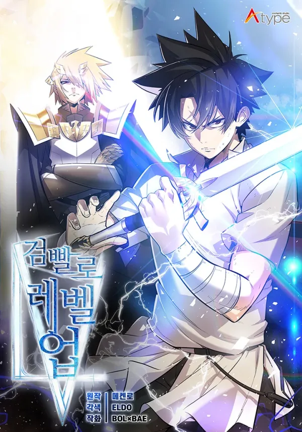 Overpowered Sword Overpowered Sword