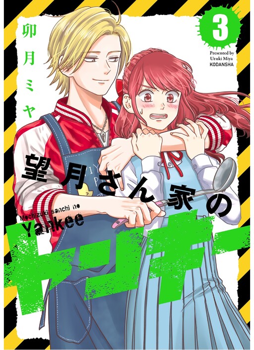 Mochizuki-sanchi no Yankee Mochizuki-sanchi no Yankee