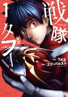 Sentai Taboo Sentai Taboo