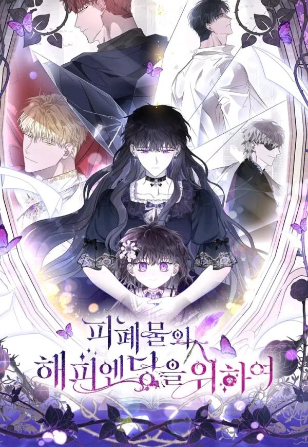 For the Happy Ending of the Tragic Novel For the Happy Ending of the Tragic Novel