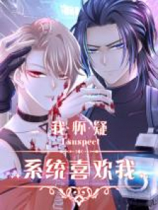 The System Wants To Love Me The System Wants To Love Me