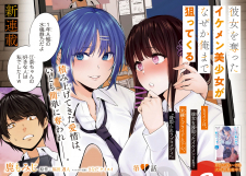 Kanojo O Ubatta Ikemen Bishoujo Ga Naze Ka Ore Made Nerattekuru Kanojo O Ubatta Ikemen Bishoujo Ga Naze Ka Ore Made Nerattekuru
