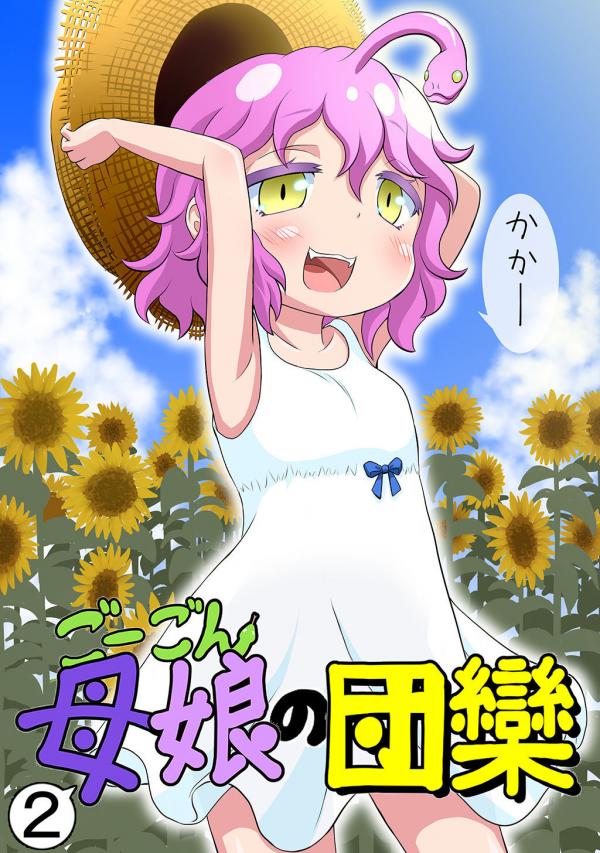 GORGON Oyako No Danran GORGON Oyako No Danran