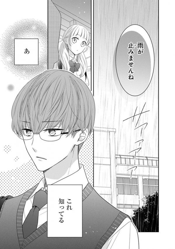 The Rain Doesn’t Stop The Rain Doesn’t Stop