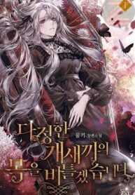 I’ll Twist The Neck of a Sweet Dog I’ll Twist The Neck of a Sweet Dog