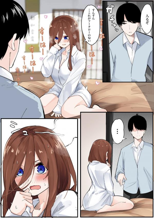 5Toubun no Hanayome - His shirt (Doujinshi) 5Toubun no Hanayome - His shirt (Doujinshi)