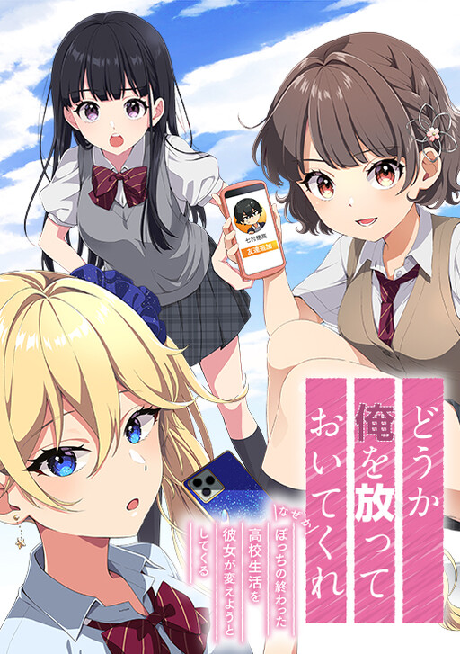 Please Leave Me Alone (For Some Reason, She Wants to Change a Lone Wolf’s Helpless High School Life.) Please Leave Me Alone (For Some Reason, She Wants to Change a Lone Wolf’s Helpless High School Life.)