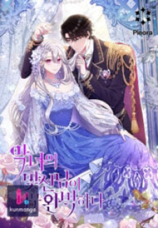 The Villain’S Match Is Too Perfect The Villain’S Match Is Too Perfect