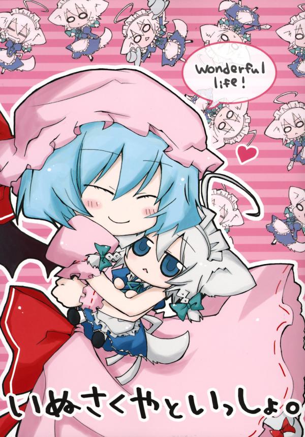 Touhou - Inu Sakuya to Issho (Doujinshi)