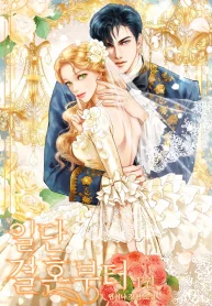 Once Married Once Married