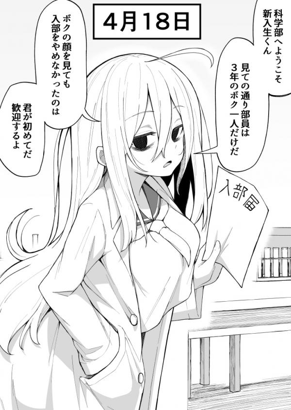 A girl whose dark circles in her eyes disappear as the story progresses. A girl whose dark circles in her eyes disappear as the story progresses.