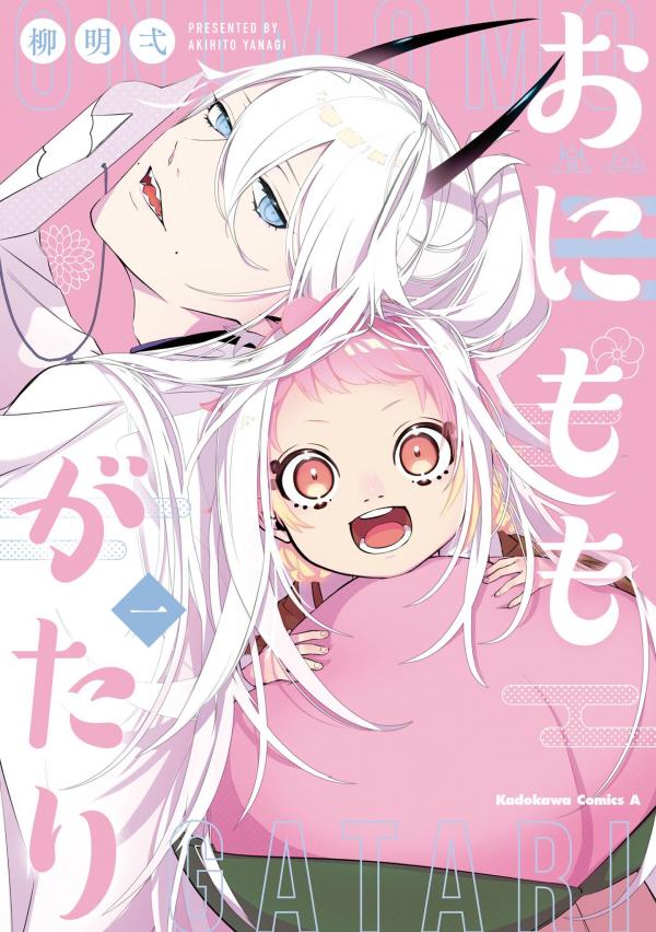 Onimomogatari Onimomogatari
