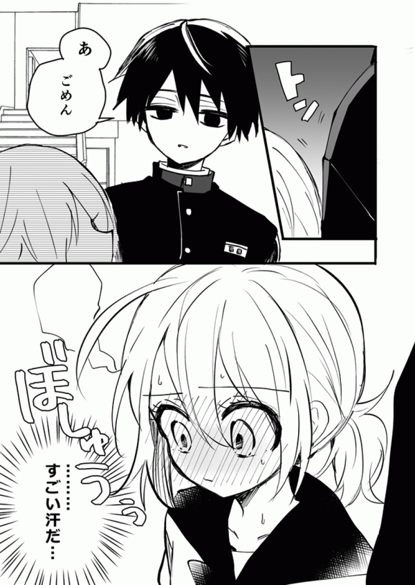 Kao ni sugu deru Kao ni sugu deru