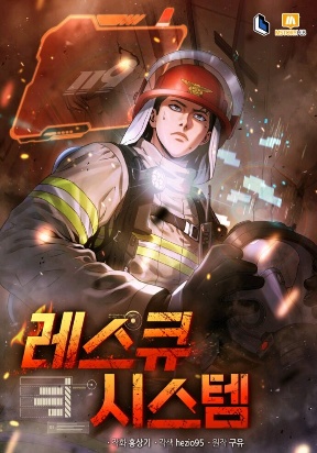 Rescue System Rescue System