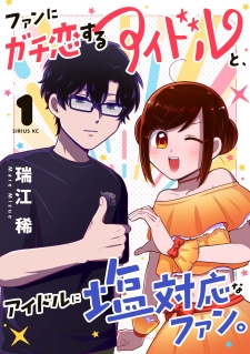 Fan Ni Gachikoi Suru Idol To, Idol Ni Shiotaiou Na Fan. Fan Ni Gachikoi Suru Idol To, Idol Ni Shiotaiou Na Fan.