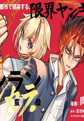 Kenranbankara Kenranbankara