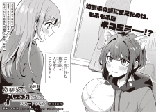 Osananajimi Wa, Nyaa To Naite Skirt No Naka. Osananajimi Wa, Nyaa To Naite Skirt No Naka.