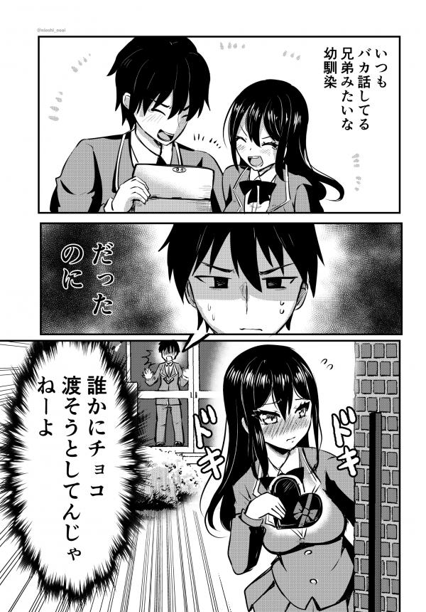 Dare ka ni Choko wo Watashitehoshikunai Hanashi Dare ka ni Choko wo Watashitehoshikunai Hanashi