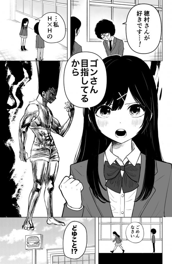 Hunter x Hunter in Love Hunter x Hunter in Love