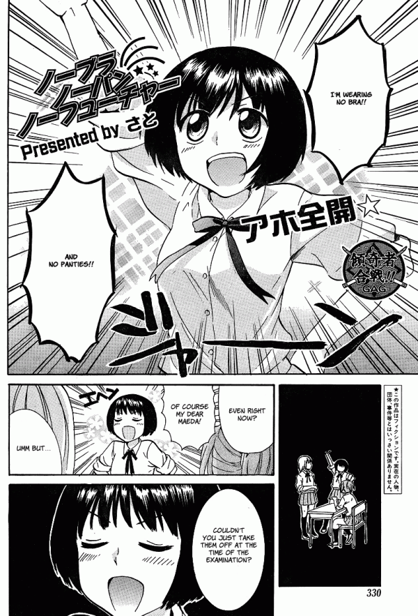 No Bra, No Panties, No Future No Bra, No Panties, No Future