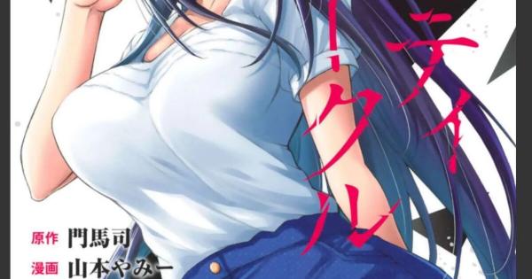 Guilty Circle Guilty Circle