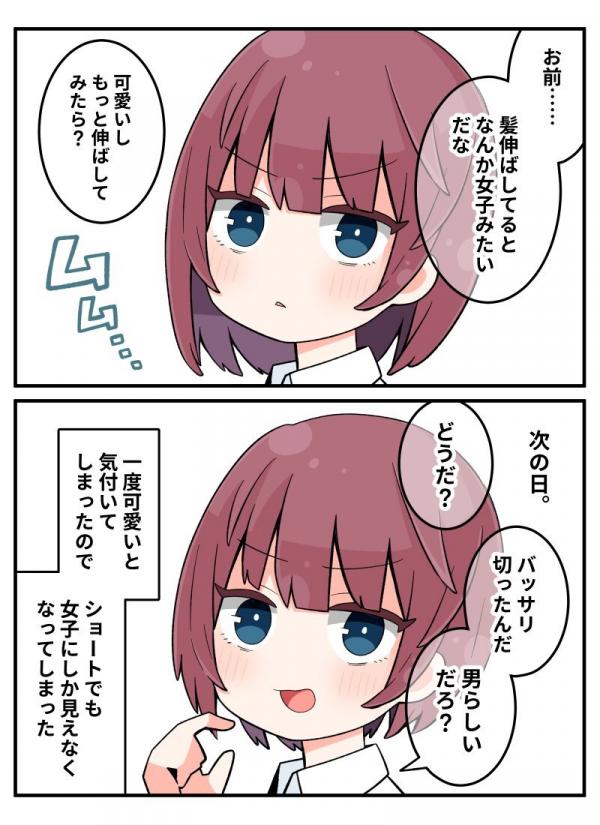 The Femboy Who Cut His Hair The Femboy Who Cut His Hair