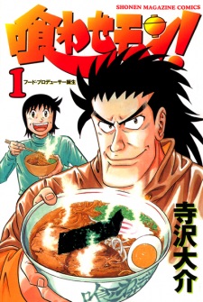 Kuwasemon! Kuwasemon!