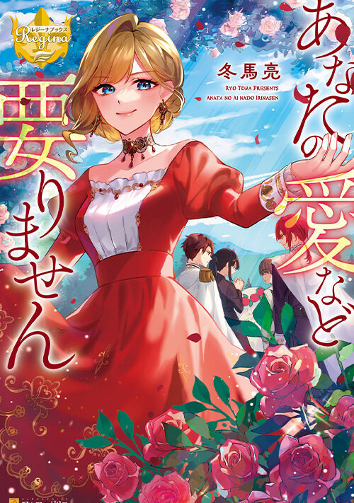 I Want Nothing of Your Love I Want Nothing of Your Love