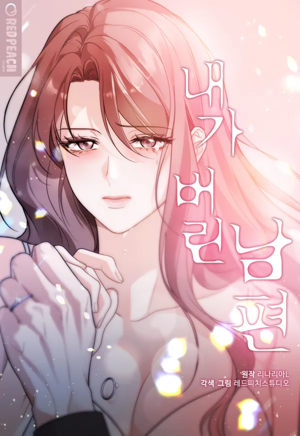 The Husband I Abandoned