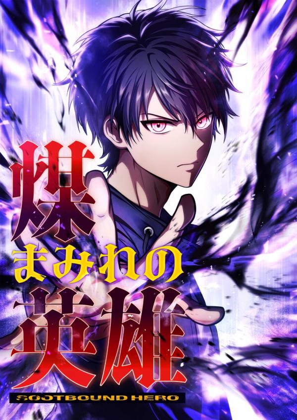 The Soot-Covered Hero ~Saving the World with Dark Heretical Skills~