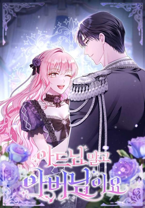 Rather Than The Son, I’ll Take The Father