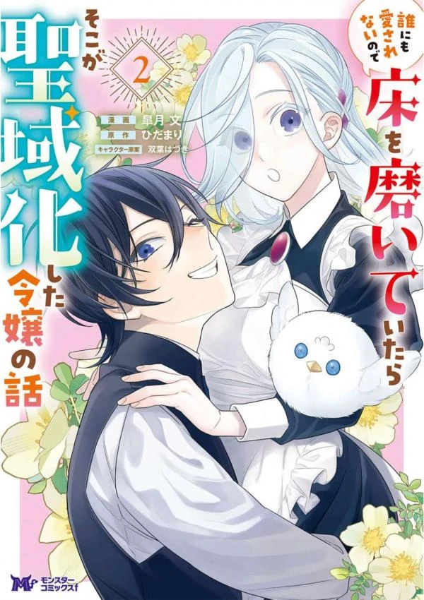 The Unloved Lady Who Turned the Floor She Cleaned into a Sacred Sanctuary The Unloved Lady Who Turned the Floor She Cleaned into a Sacred Sanctuary