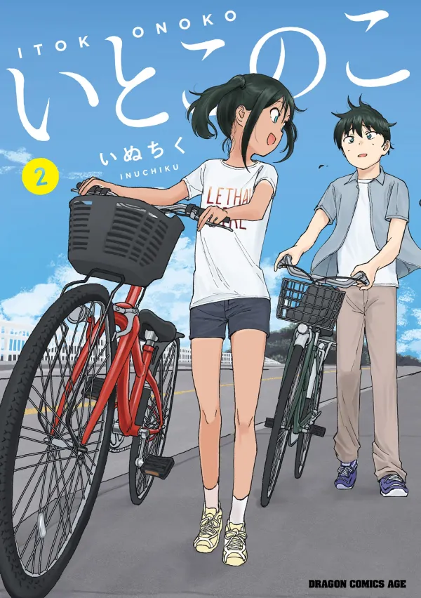 My Cute Cousin Always Gets Her Way My Cute Cousin Always Gets Her Way