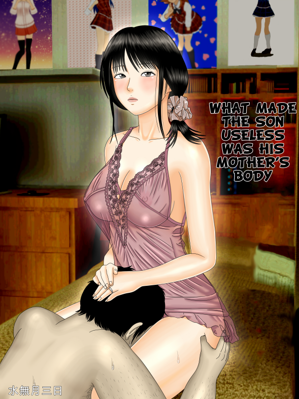 What Made the Son Useless was his Mother's Body What Made the Son Useless was his Mother's Body