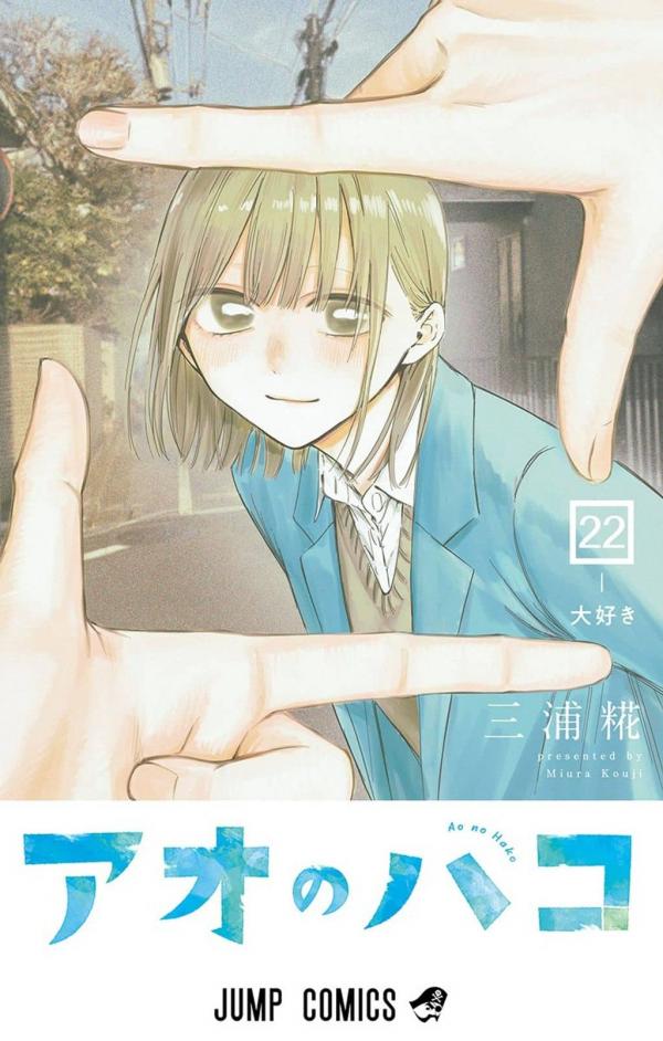 Blue Box