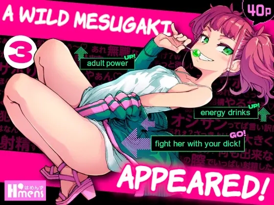 A WILD MESUGAKI APPEARED! A WILD MESUGAKI APPEARED!