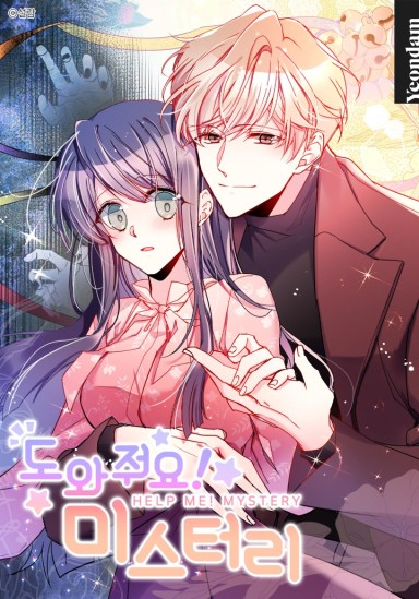 Help Me! Mystery Help Me! Mystery