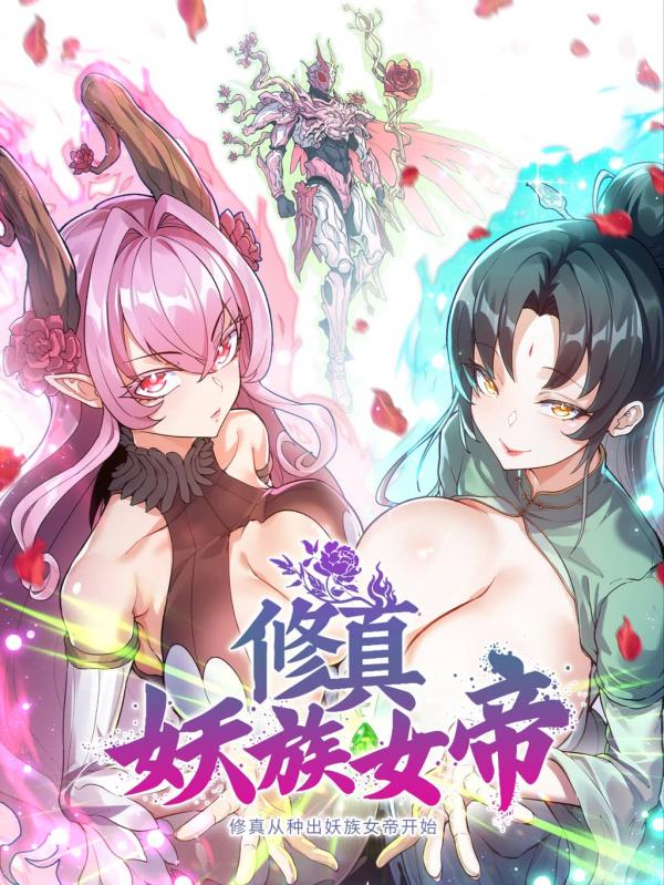 Cultivation Begins by Raising the Demon Clan’s Empress Cultivation Begins by Raising the Demon Clan’s Empress