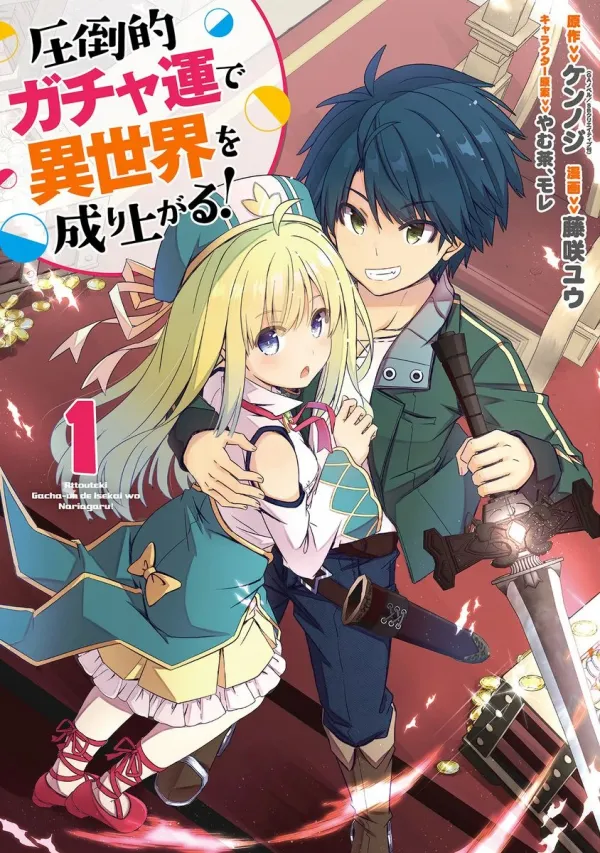 Creating a Better Life in Another World by Winning Gachas with my Overwhelming Luck!